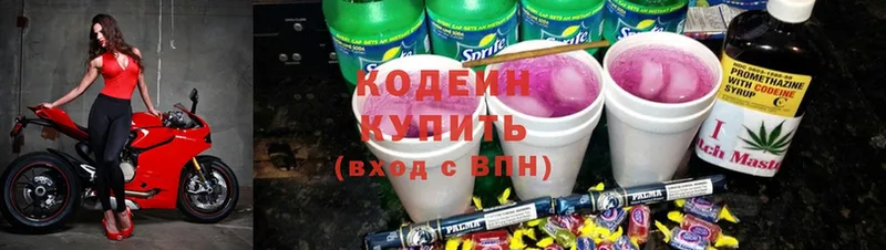 Codein Purple Drank  Луза 