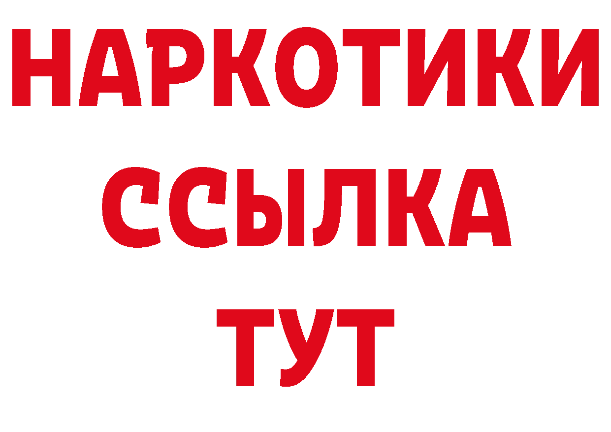 Бутират бутандиол ТОР даркнет ОМГ ОМГ Луза