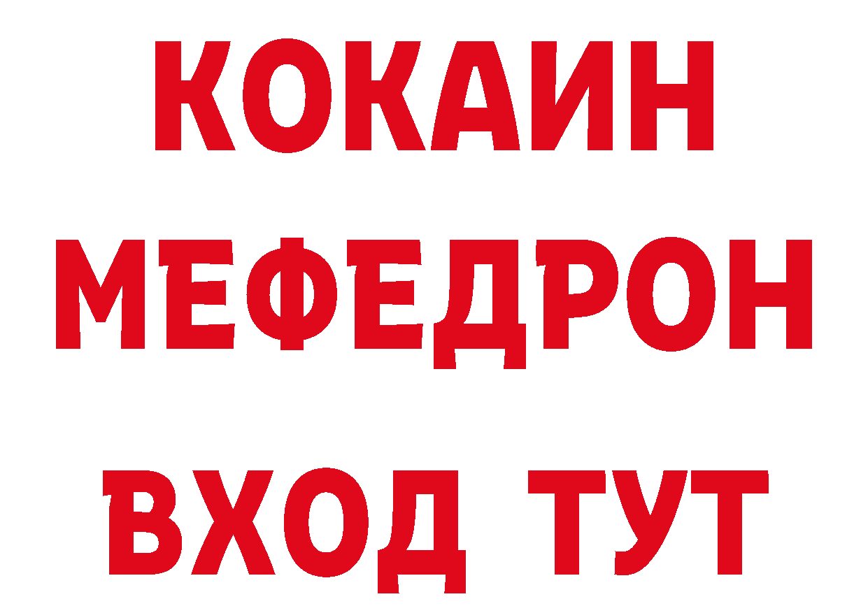 КЕТАМИН VHQ ТОР нарко площадка ссылка на мегу Луза